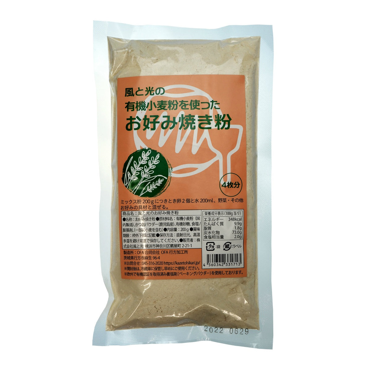 Mélange de farine Kaze to Hikari Okonomiyaki 200g