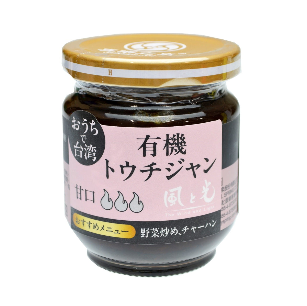 Pâte de haricots noirs bio Kaze to Hikari 180 g