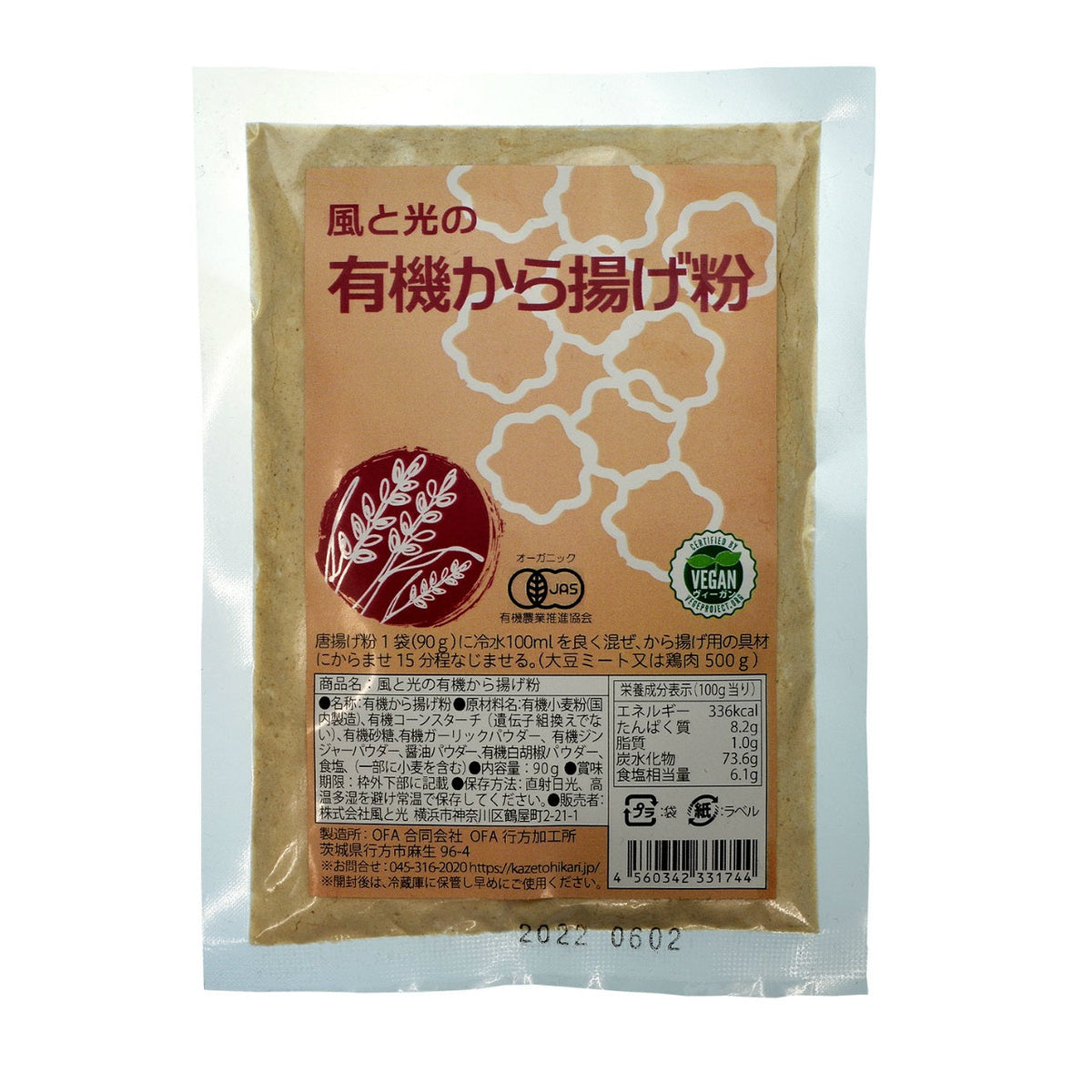 Farine de poulet frit biologique Kaze to Hikari 90 g
