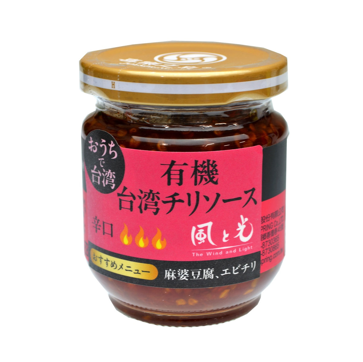 Sauce chili biologique de Taiwan Kaze to Hikari 180 g