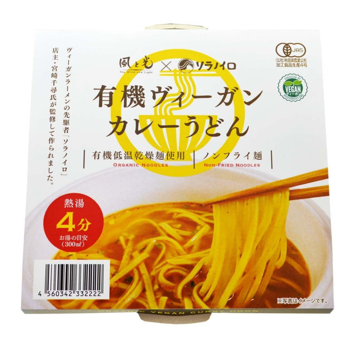 Udon au curry végétalien biologique Kaze to Hikari 71,5 g