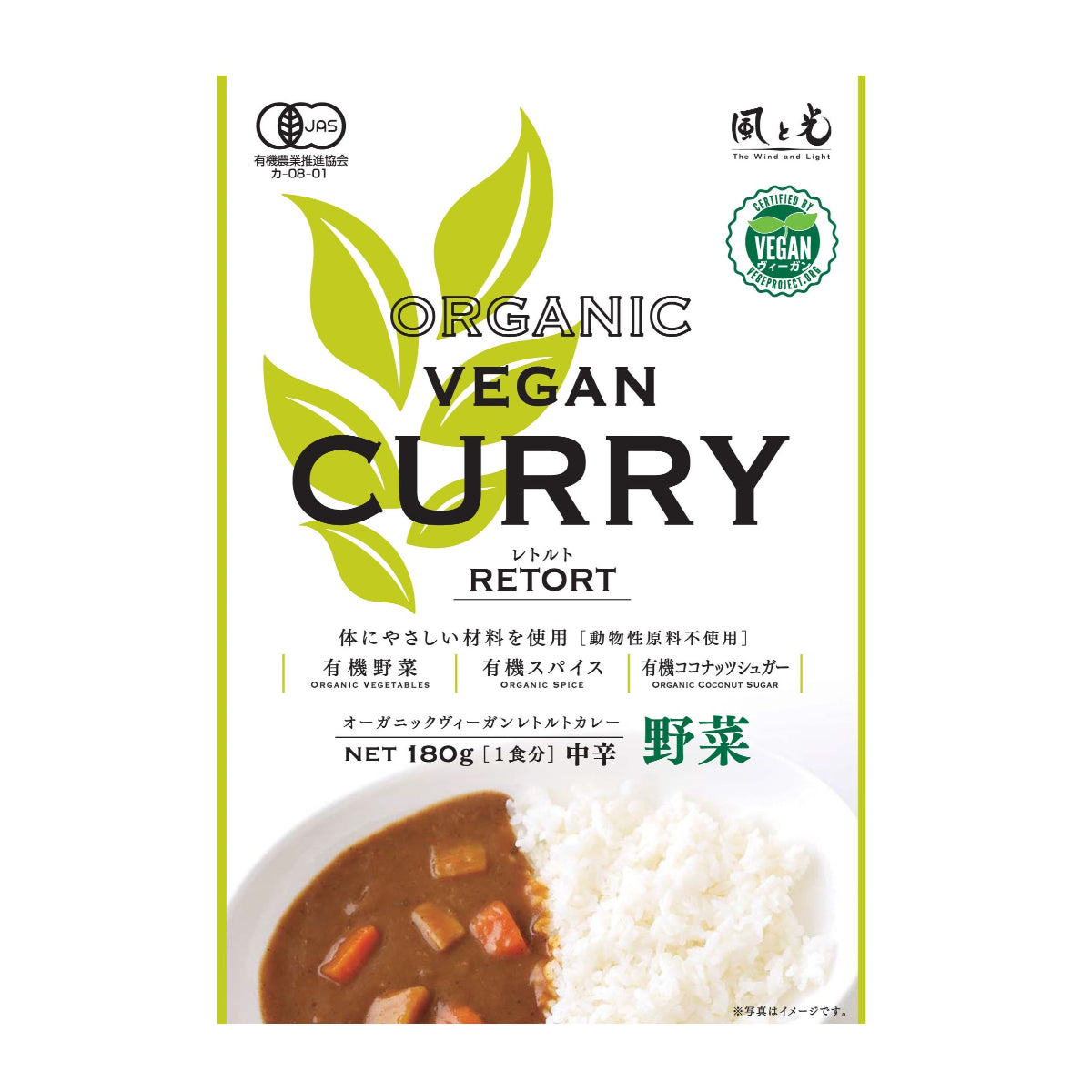 Kaze to Hikari Curry végétalien biologique (légumes) 180 g