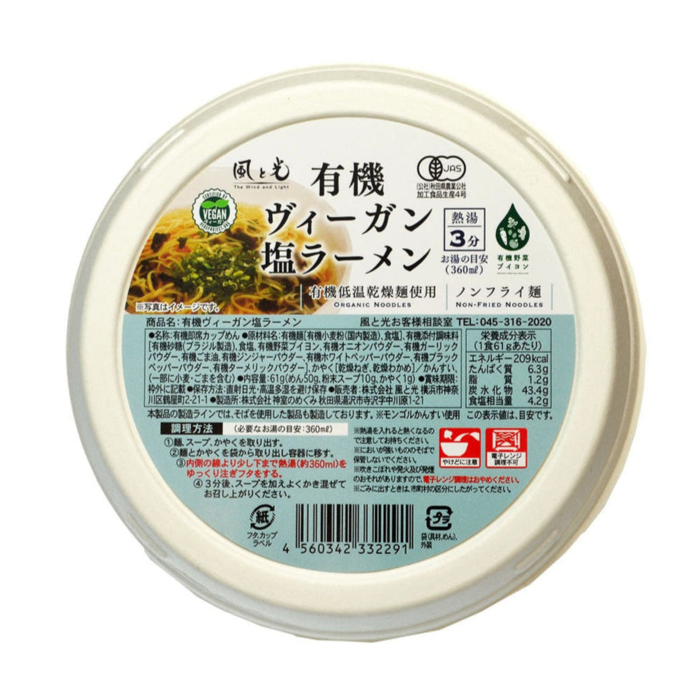 Ramen végétalien biologique au sel Kaze to Hikari (tasse) 81 g