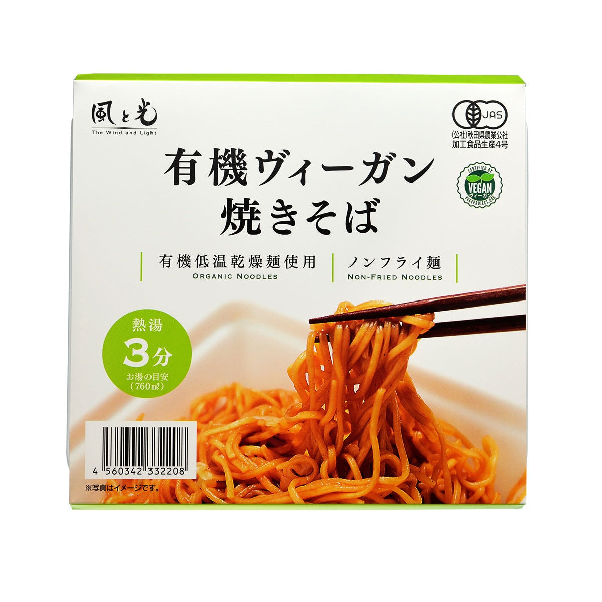 Kaze to Hikari Yakisoba végétalien biologique 101g