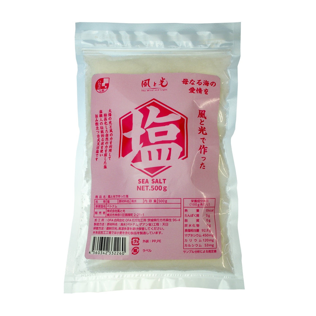 Sel de mer Kaze to Hikari 500 g