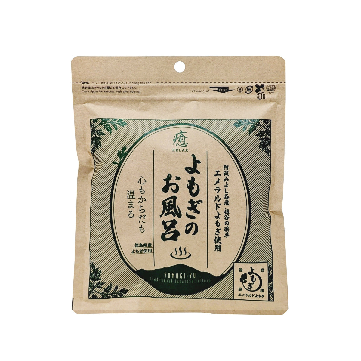 Emerald Yomogi Ofuro (Herbal Bath)