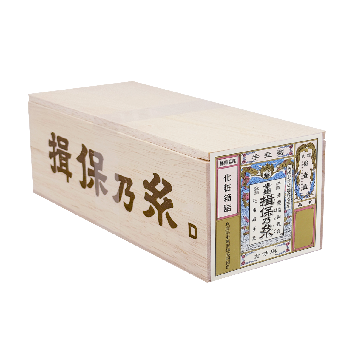 IBONOITO Golden Sesame Gift Box