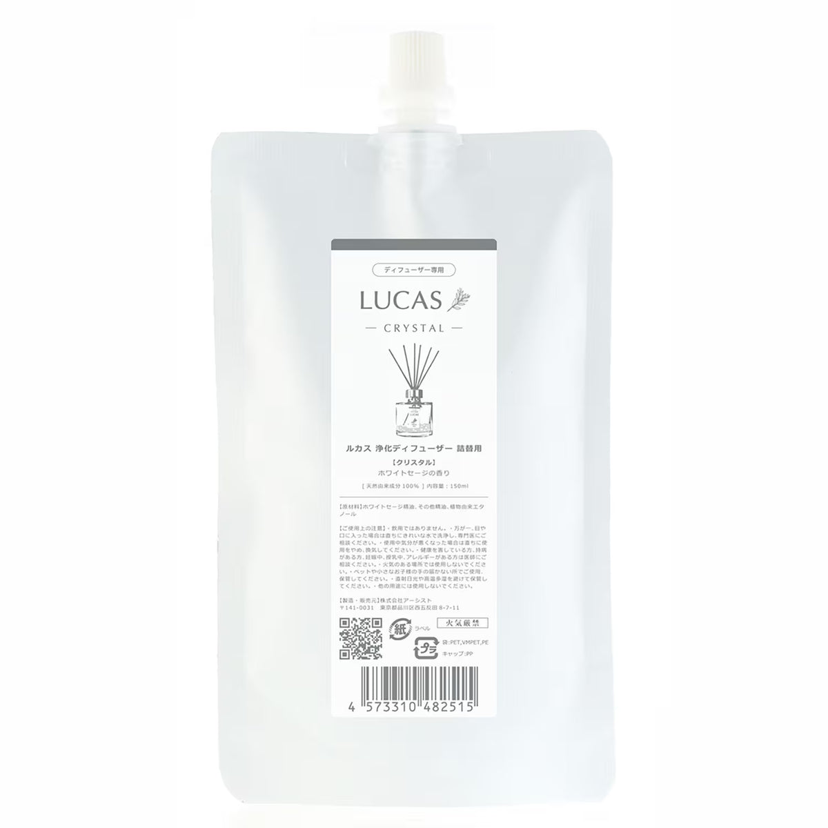 LUCAS White Sage Purifying Diffuser Refill (150mL)