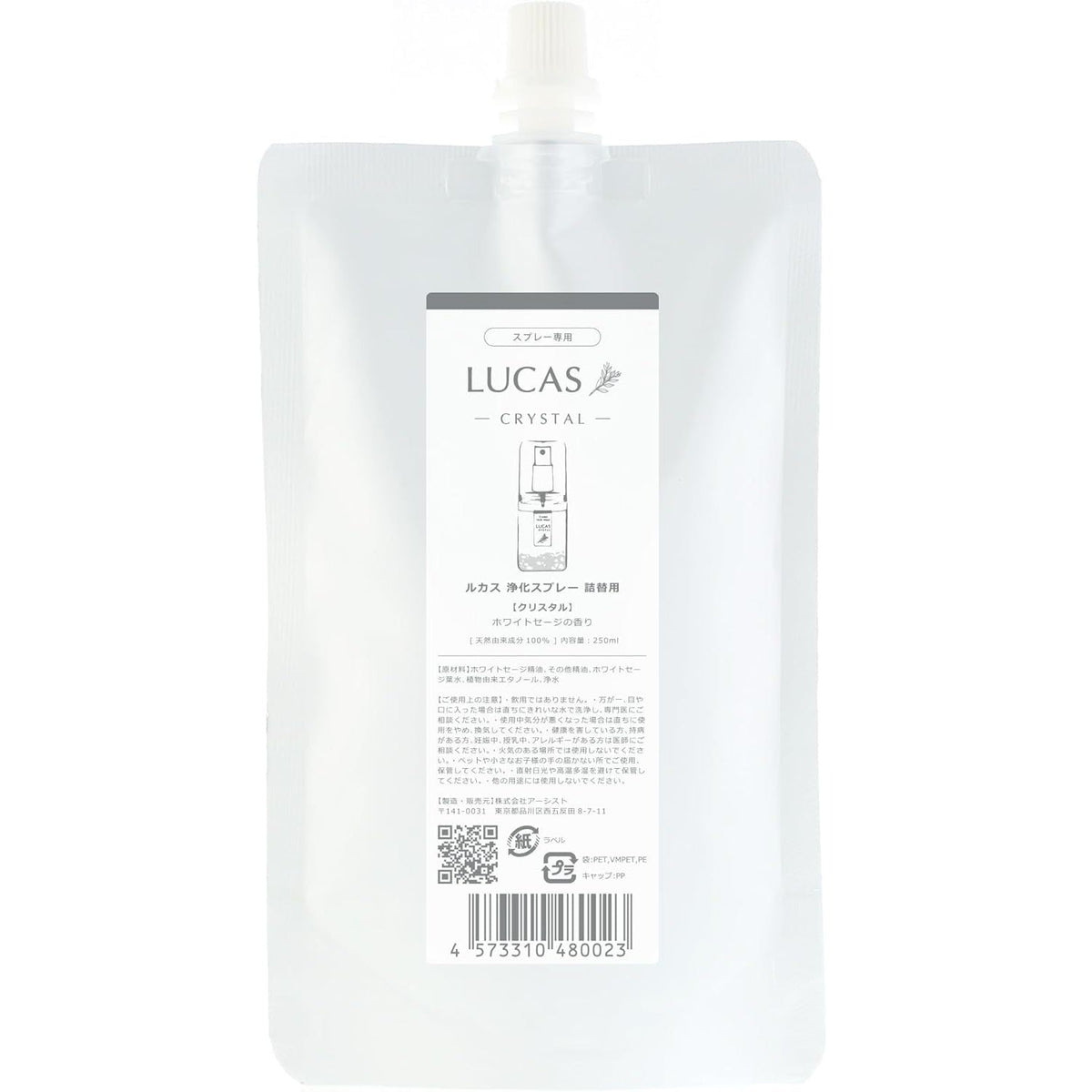 LUCAS Extra White Sage Purifying Spray Refill (250mL)