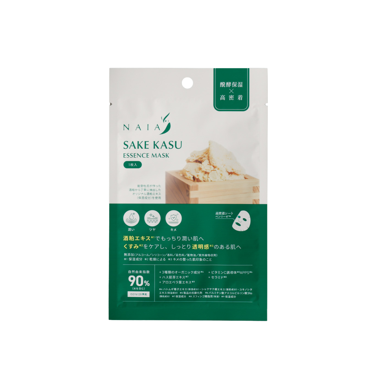 NAIA SAKE KASU ESSENCE MASK