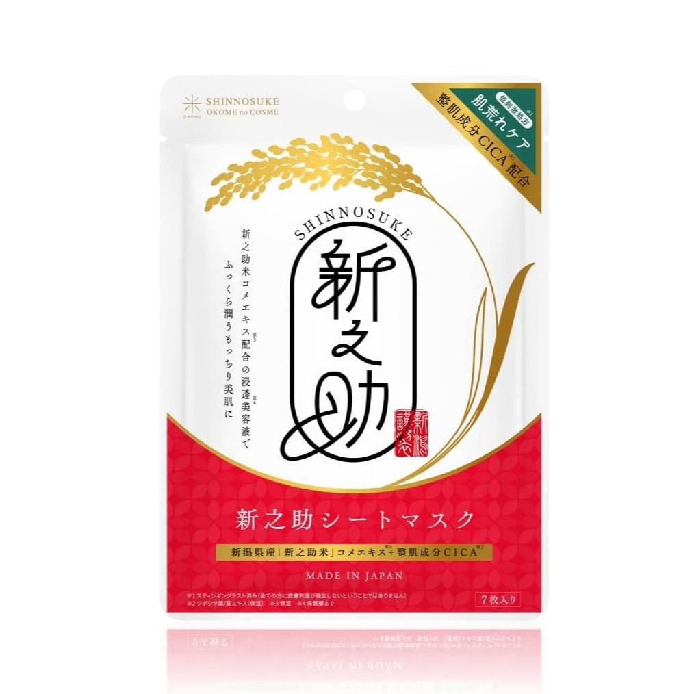 Masque en tissu SHINNOSUKE CICA 7 feuilles