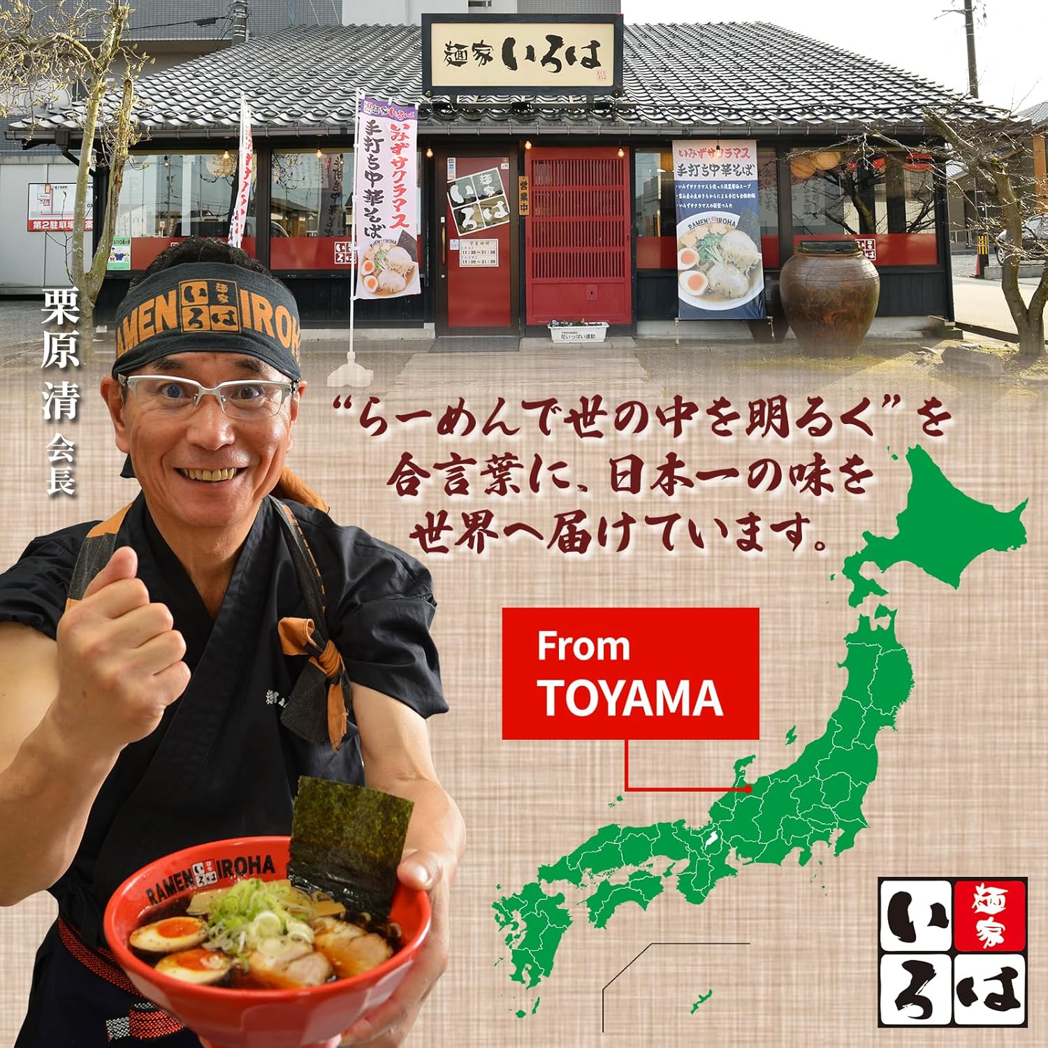 Menya Iroha Halal & Vegan Toyama Black Soy-sauce Ramen (2 Servings
