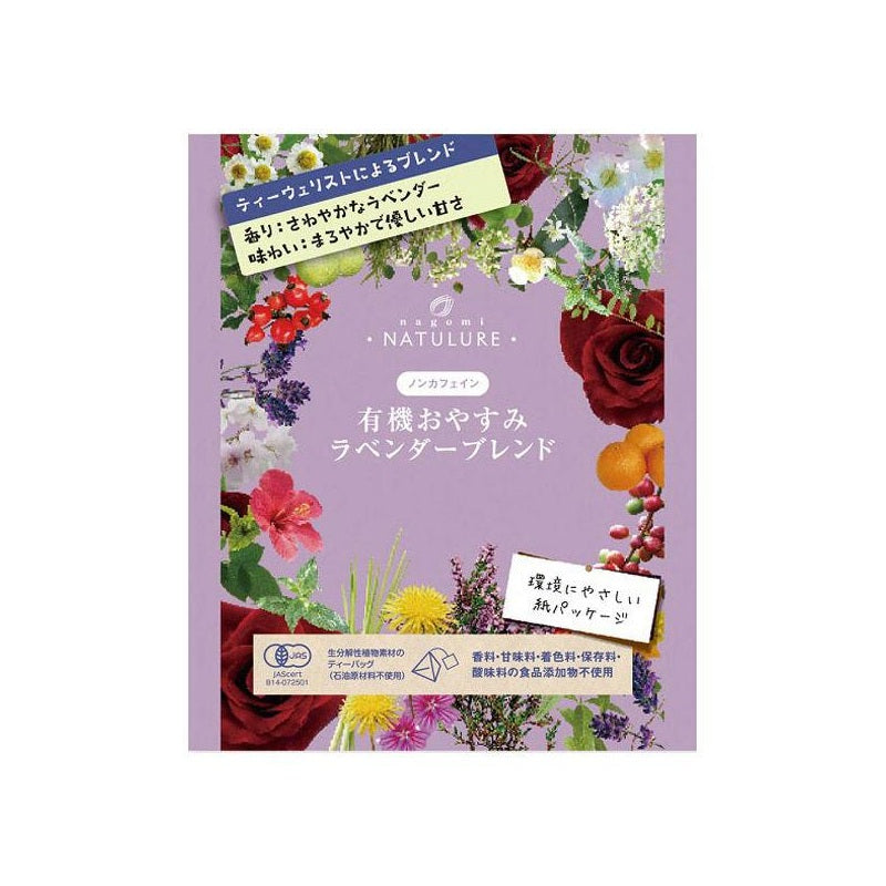 Mezcla orgánica de lavanda para dormir buenas noches de nagomi-NATULURE
