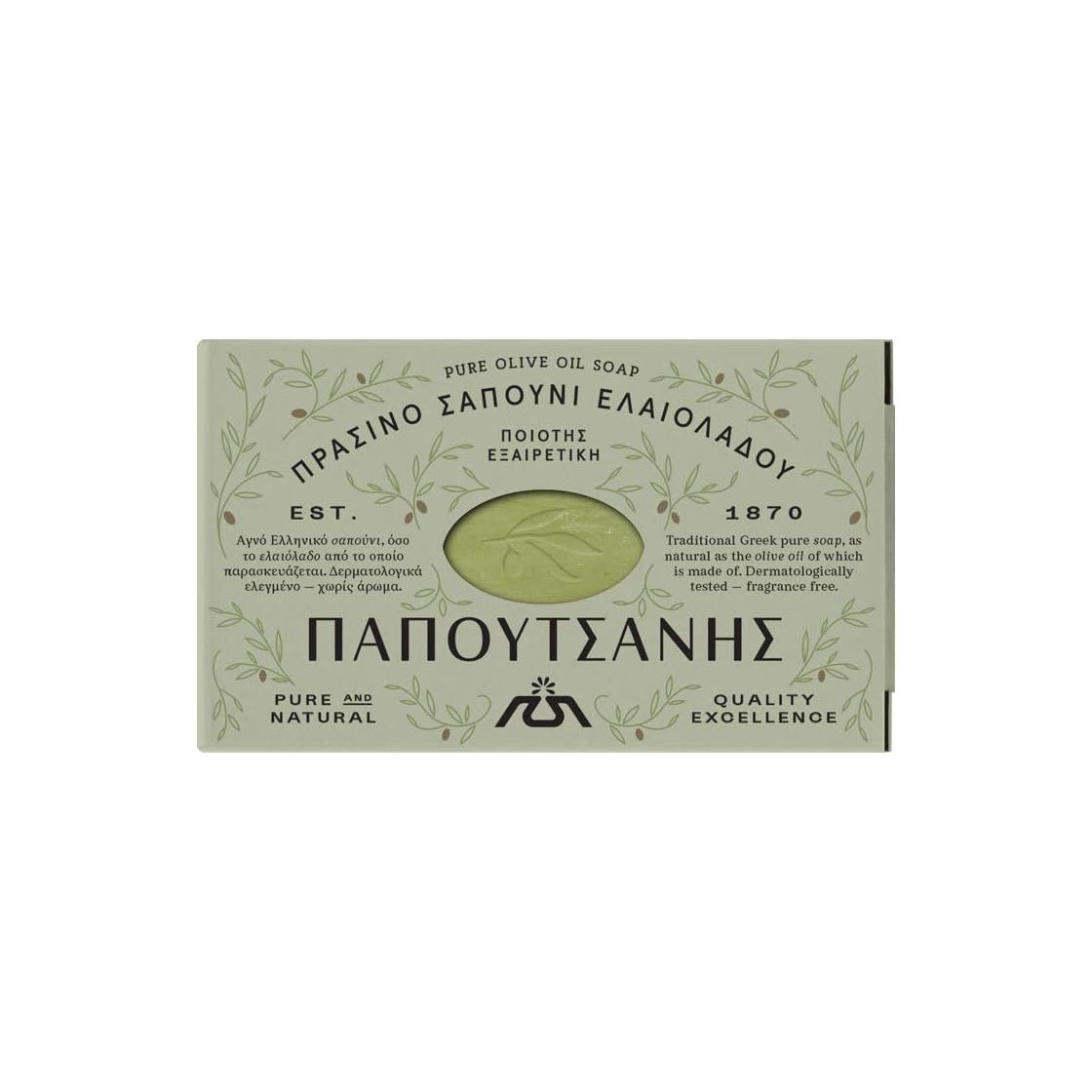 Papoutsanis Traditional Olive Oil Bar Soap (125g)