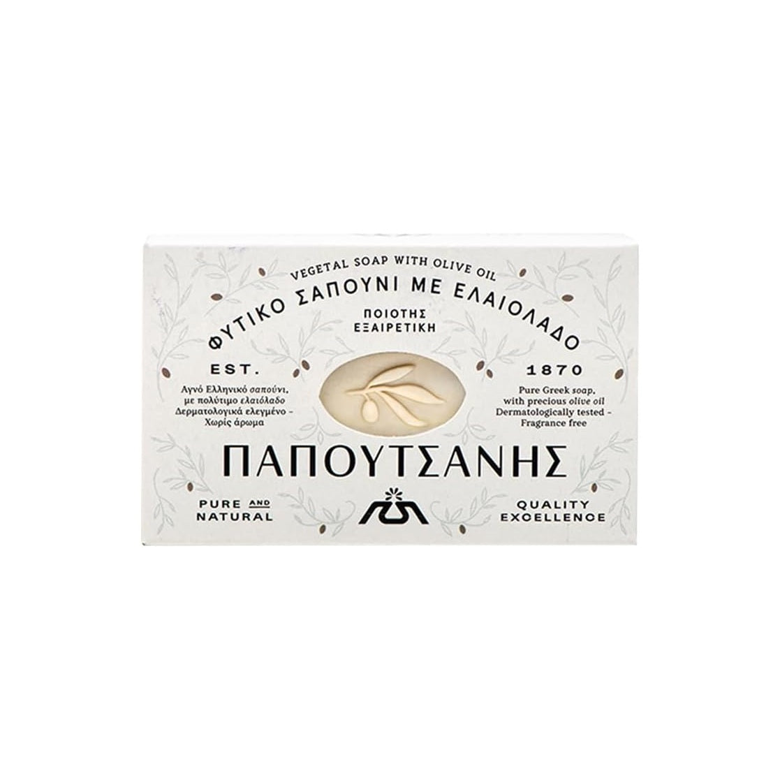 Papoutsanis Traditional Vegetable Bar Soap with Olive Oil (125g)